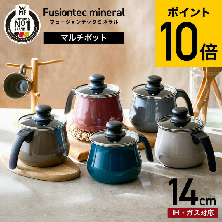 楽天市場】WMF ヴェーエムエフ フュージョンテック ミネラル マルチ