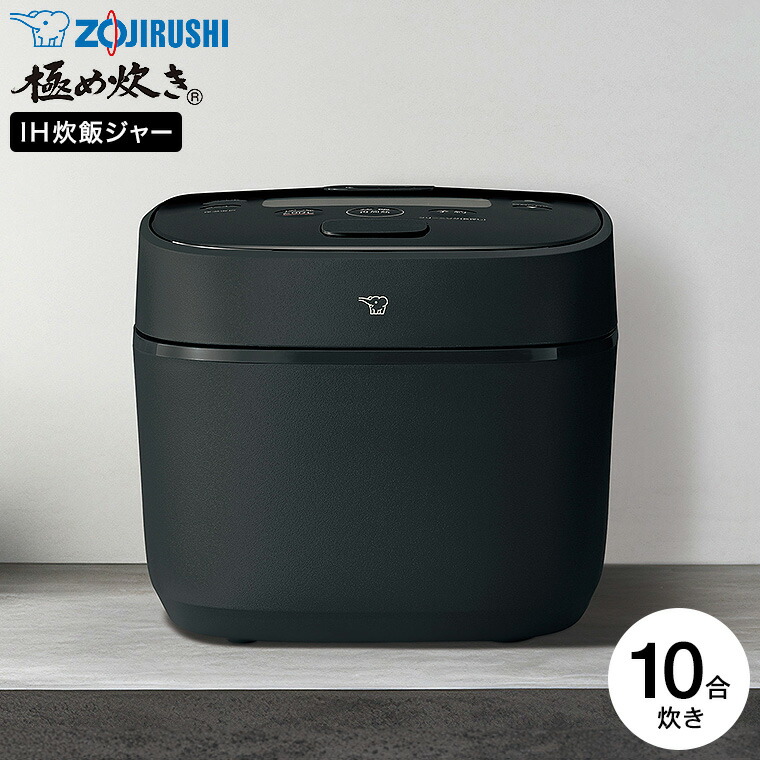 楽天市場】象印 極め炊き IH炊飯ジャー 1升炊き 炊飯器 NW-QA18-BA
