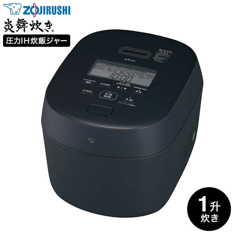 楽天市場】象印 炊飯器 圧力IH炊飯ジャー 1升炊き 炎舞炊き NW-NB18