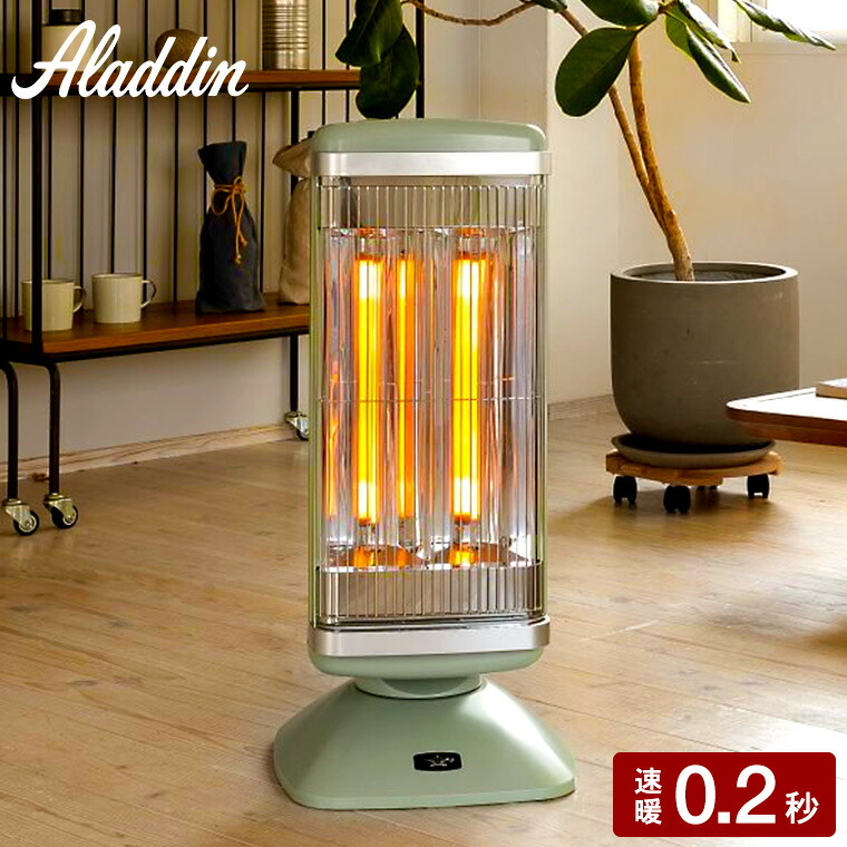 楽天市場】（土・日発送可） アラジン グラファイトヒーター 2灯管 CAH