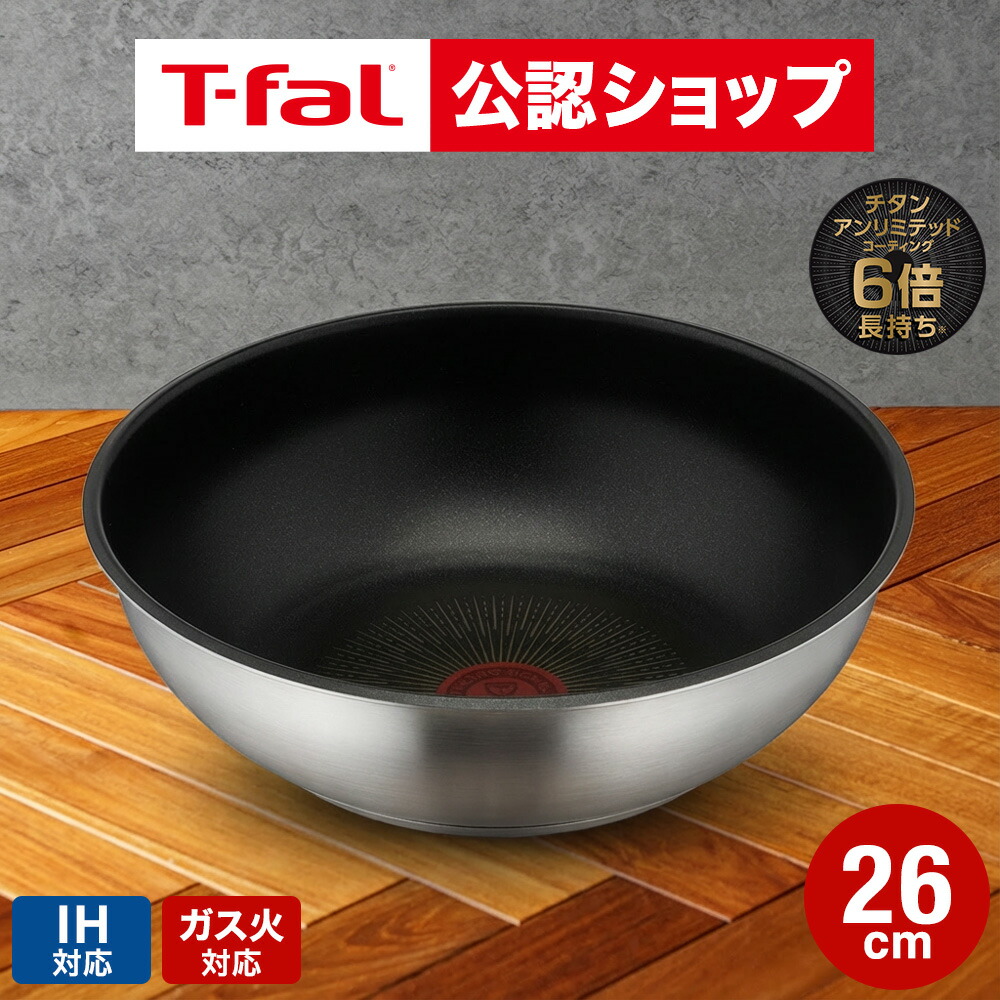 楽天市場】【T-fal公認ショップ】ティファール T-fal インジニオ・ネオ