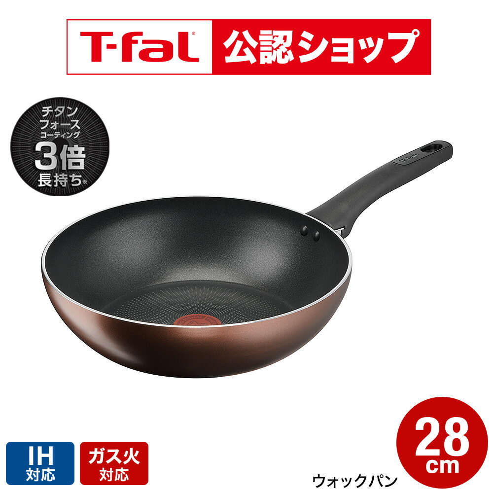 楽天市場】【T-fal公認ショップ】ティファール T-fal IHチタン