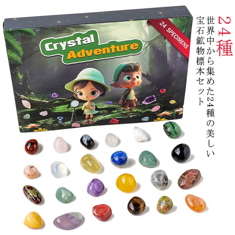 楽天市場】宝石 鉱石標本24種 クリスマス 天然鉱石 世界の石