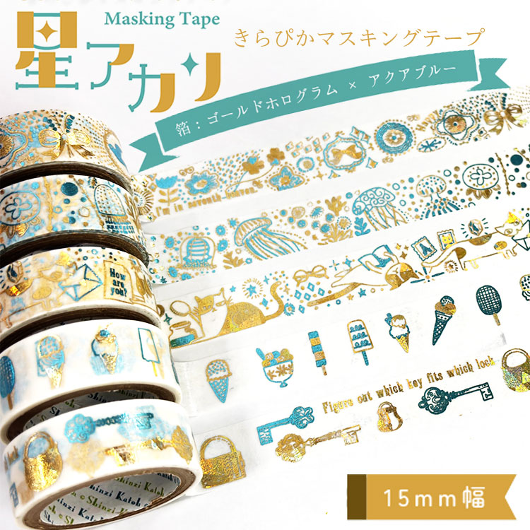 楽天市場】シンジカトウ マスキングテープの通販