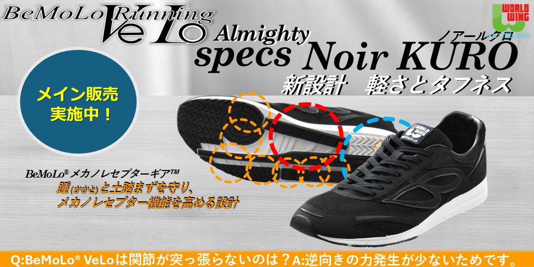 楽天市場 | BeMoLoShop 楽天市場店 - 国際特許取得のBeMoLoバーを搭載