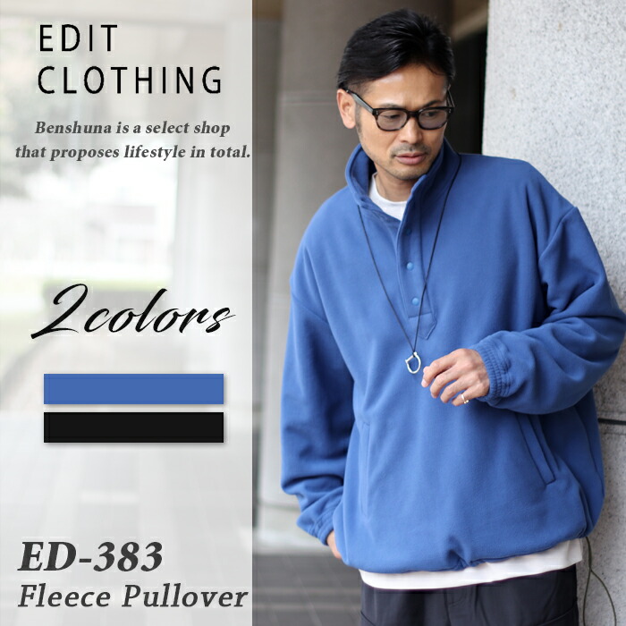 楽天市場】edit clothing エディットクロージング フリーススタンド