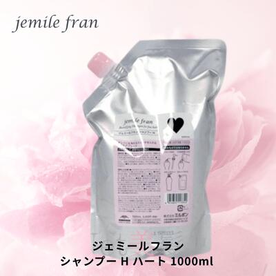 ミルボン ジェミールフラン シャンプー ハート」の人気商品一覧 | 安い