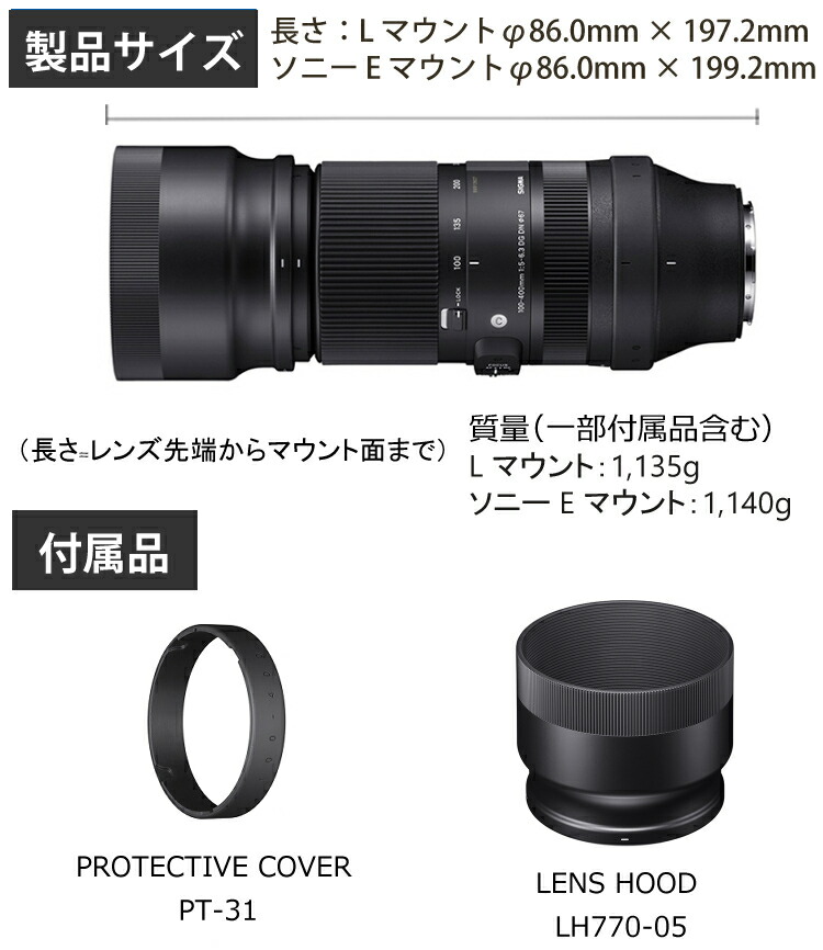楽天市場】（レビューでレンズキャッププレゼント）シグマ 100-400mm