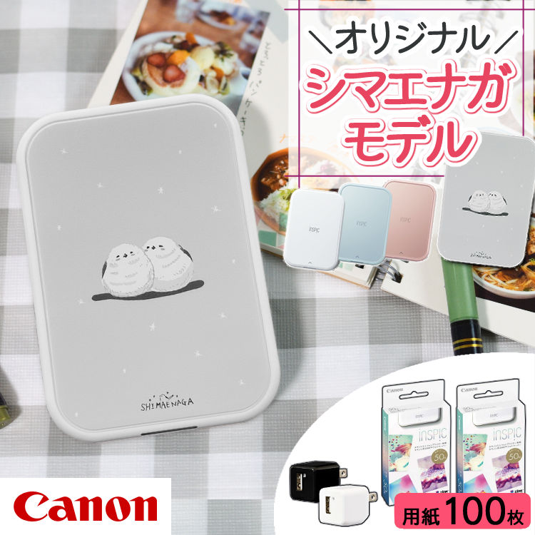 プリンタ インスピック キャノン」の人気商品一覧 | 安い商品を通販