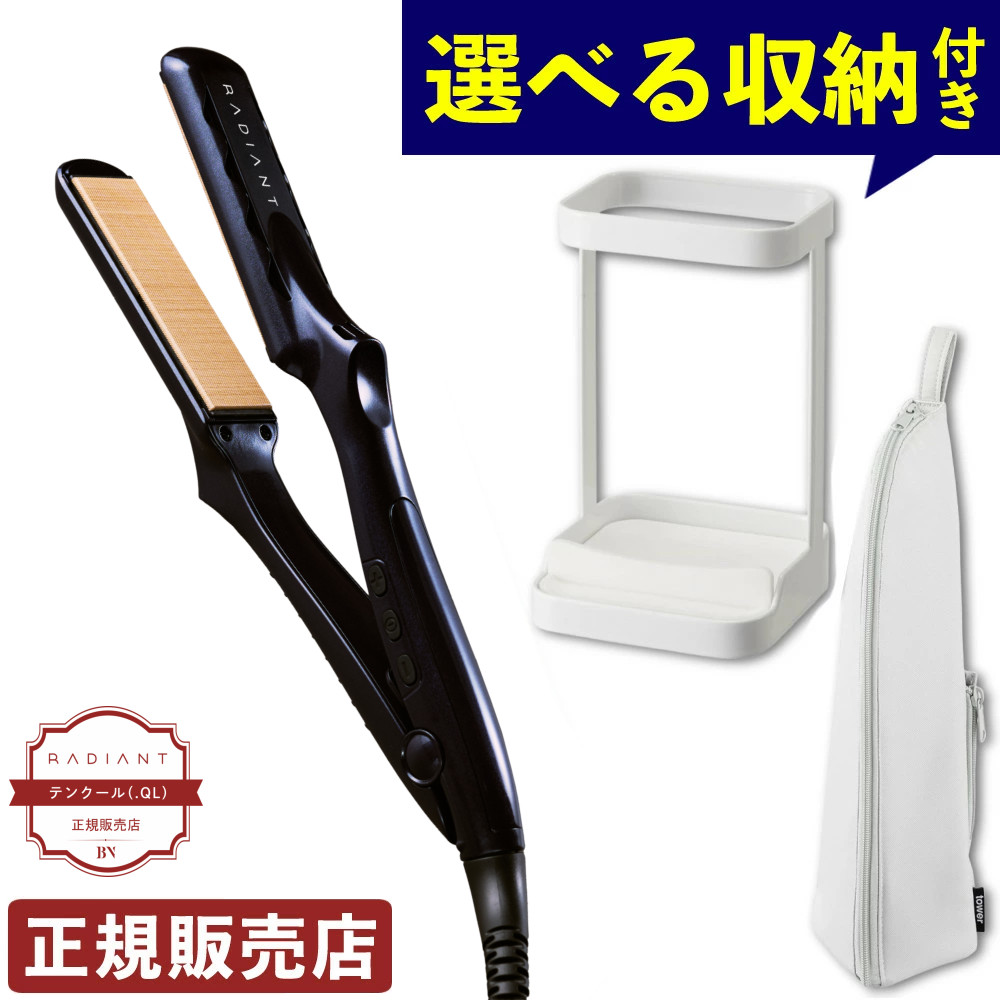 ラディアント シルクプロアイロン」の人気商品一覧 | 安い商品を通販