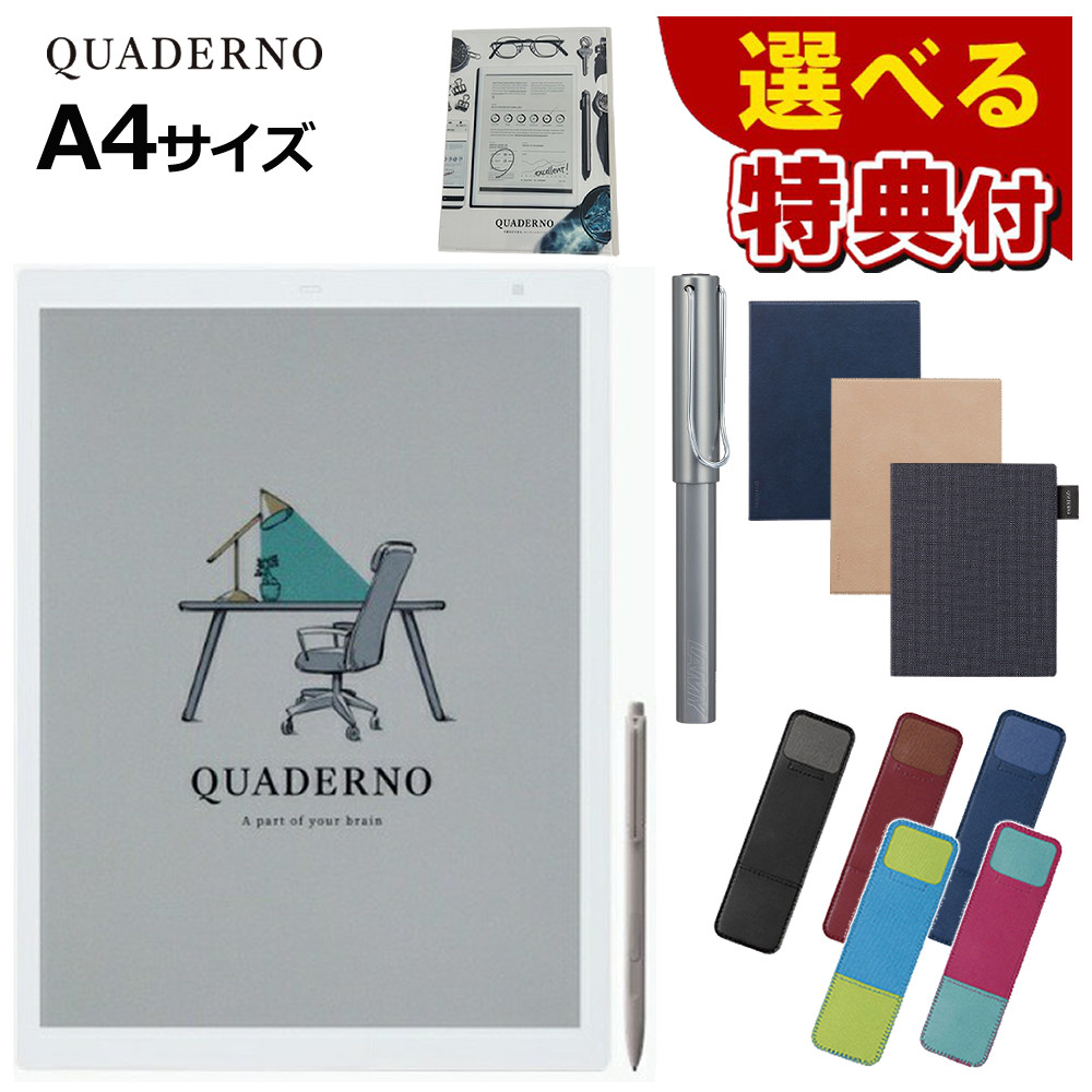 クアデルノ a4」の人気商品一覧 | 安い商品を通販サイトから探す