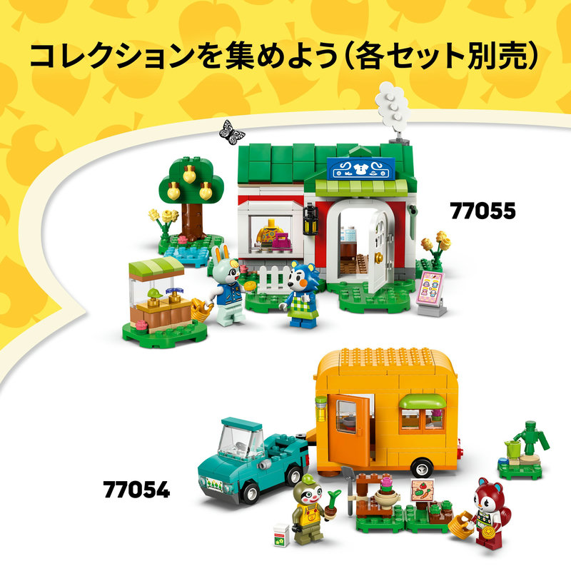 楽天市場】【レゴ 認定販売店】 レゴ どうぶつの森 フーコの星空