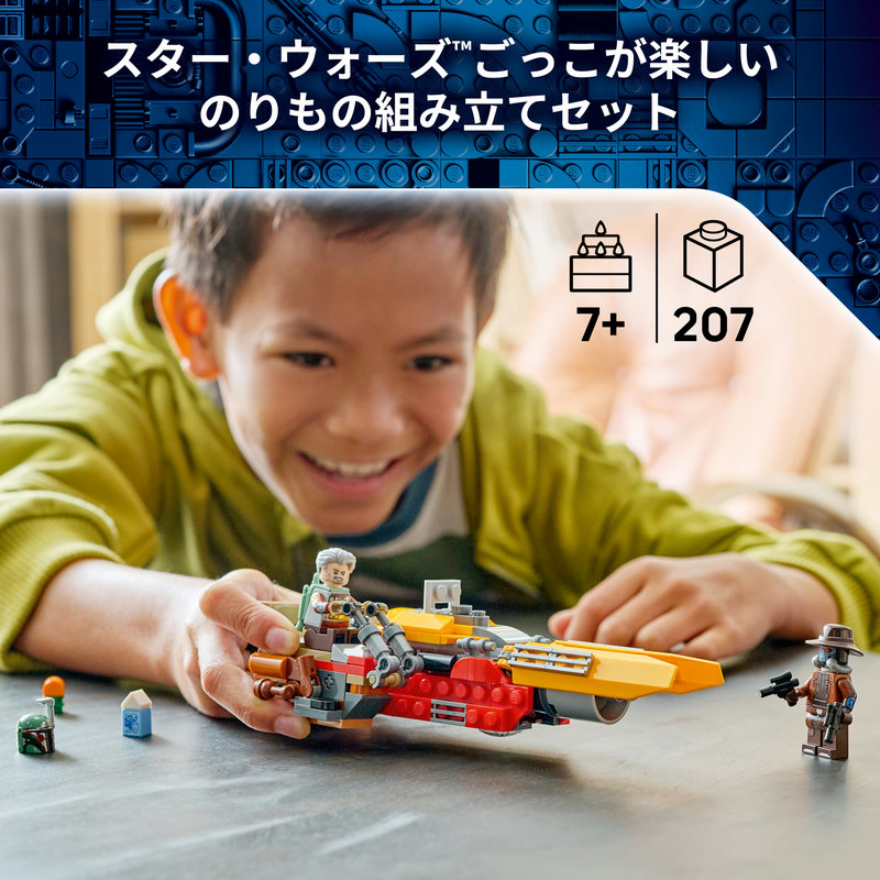 楽天市場】【レゴ 認定販売店】 レゴ スター・ウォーズ コブ・ヴァンス