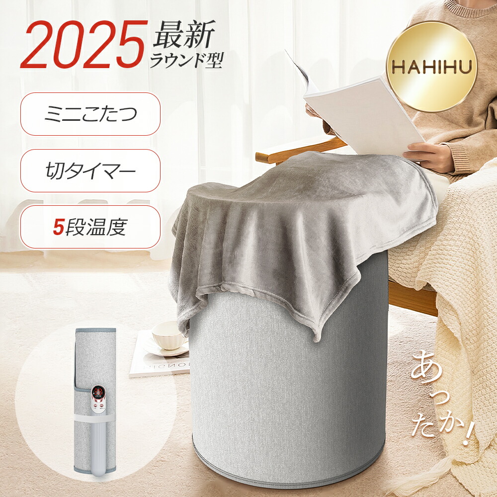 楽天市場】【クーポンで4,080円】 パネルヒーター 足元 360°囲む 遠