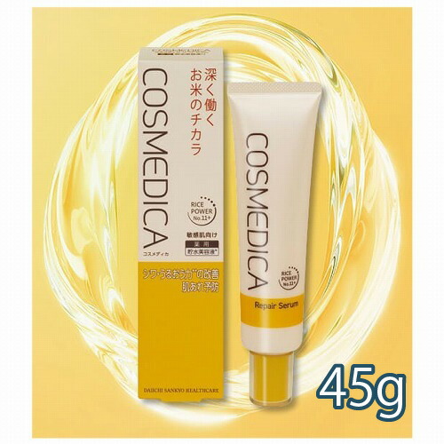 楽天市場】コスメディカリペアセラムの通販