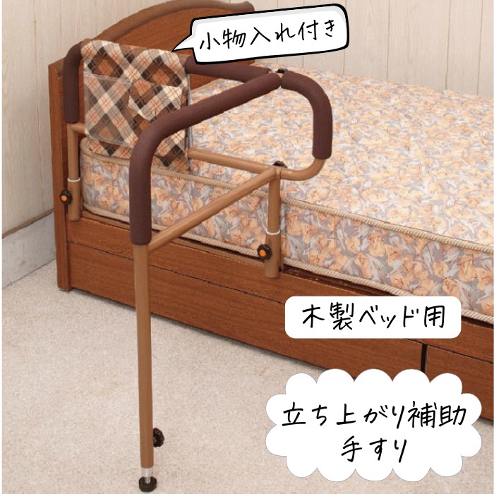 楽天市場】ささえ ニュータイプ 移動バー付き（島製作所） 【メーカー