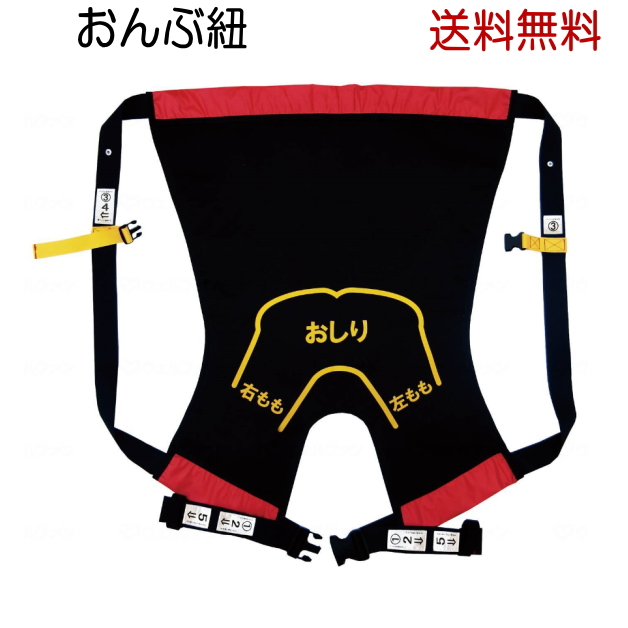 楽天市場】大人用おんぶ紐 おんぶらっく 成人用 日本製 収納袋付き