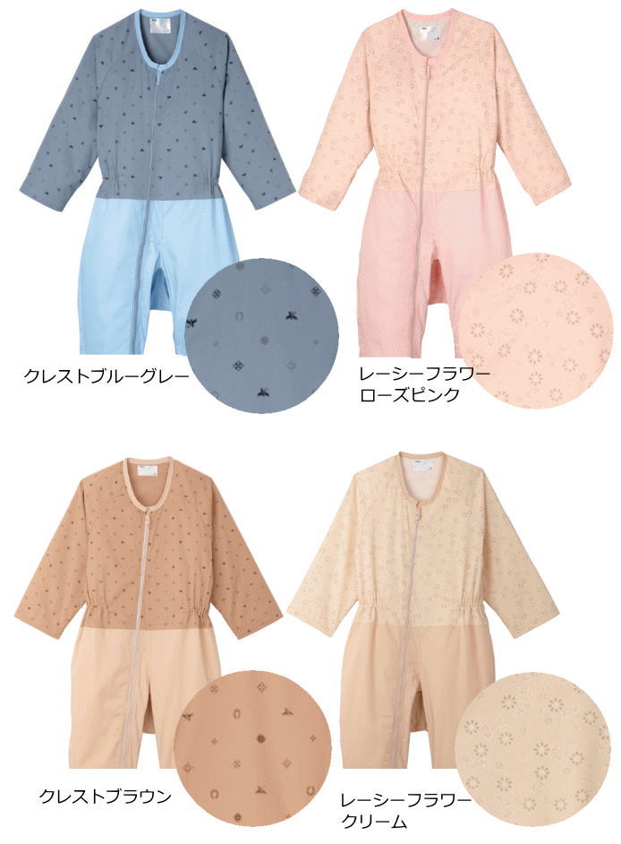 楽天市場】【介護つなぎ S-LL】コンビネーション ファスナーオープン式