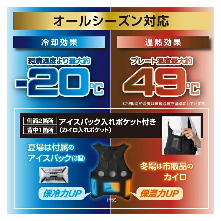 楽天市場】アイトス TULTEX AZ-8154 冷温サイレントペルチェベスト