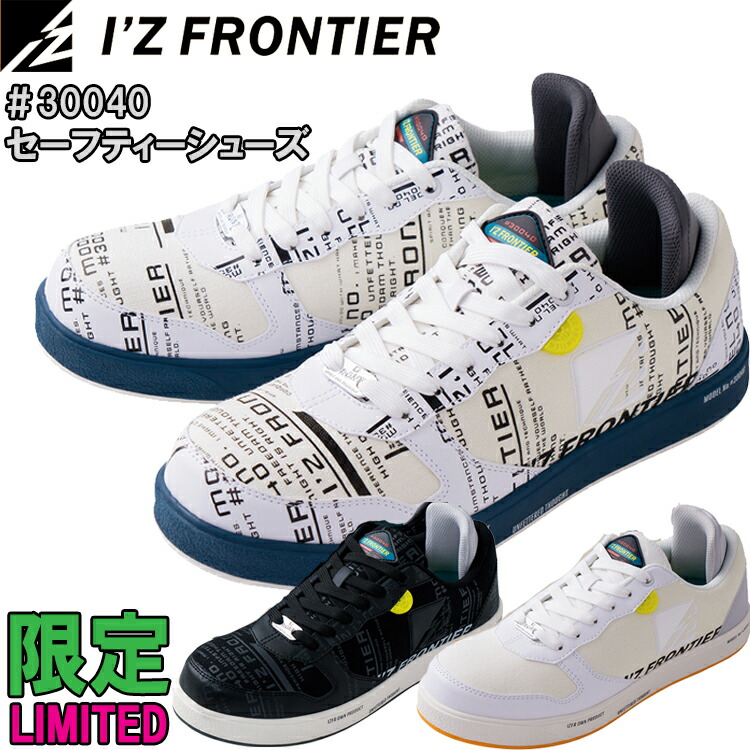 楽天市場】【限定生産】I'Z FRONTIER アイズフロンティア 30040 アイズ