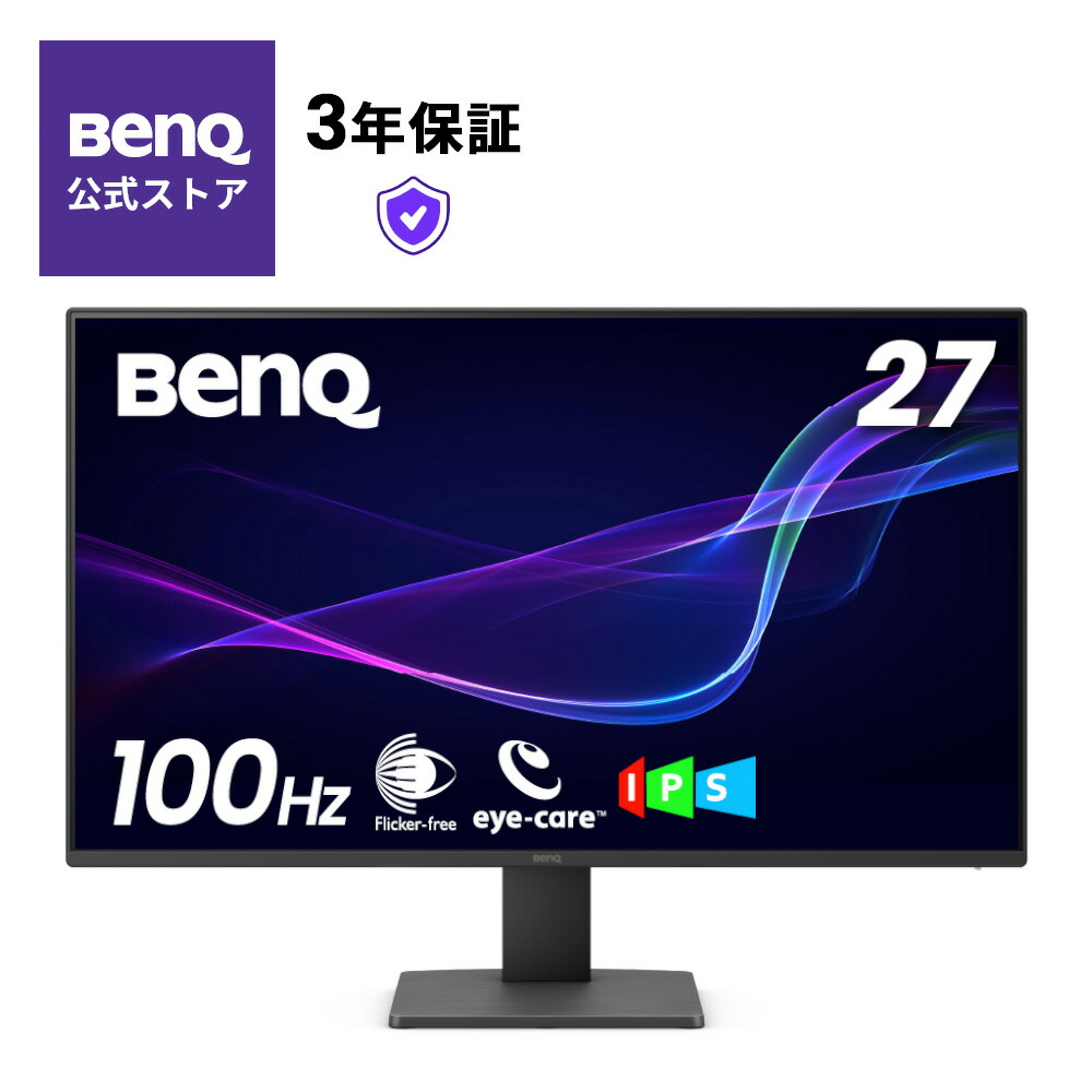 楽天市場】【BenQ公式店】BenQ ベンキュー GW2791 27インチ アイケア