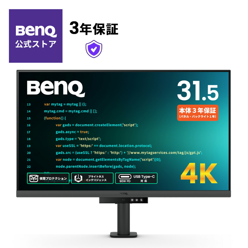 楽天市場】【BenQ公式店】BenQ ベンキュー RD320UA 31.5インチ