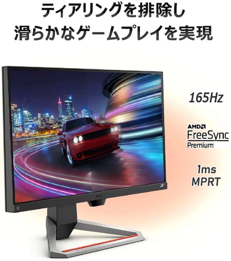 楽天市場】【BenQ公式店】BenQ ベンキュー MOBIUZ EX2510S ゲーミング