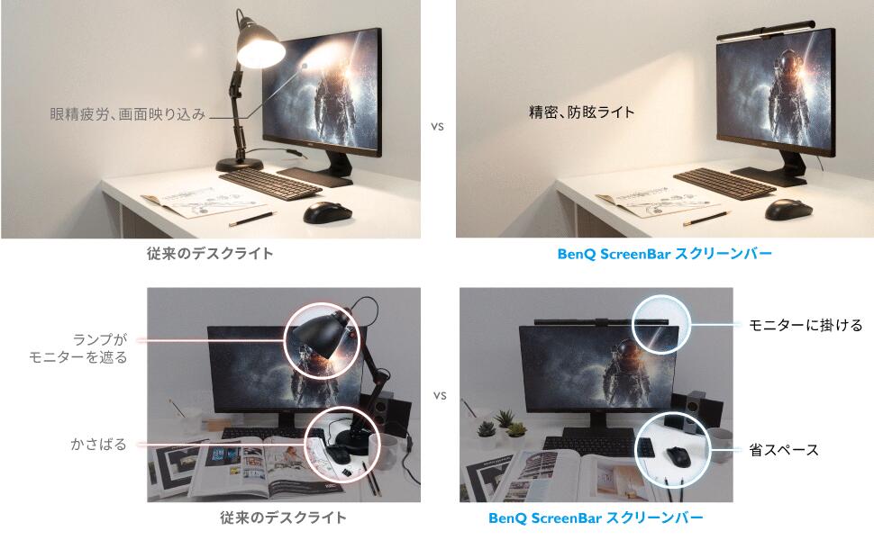 楽天市場】【BenQ公式店】BenQ ScreenBar スクリーンバー モニター