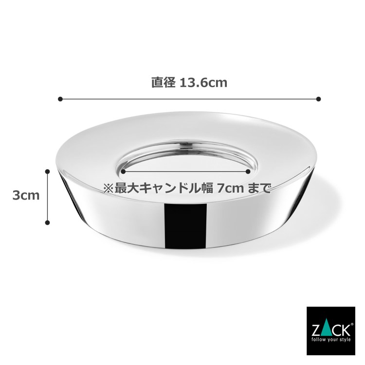 楽天市場】キャンドルホルダーS｜ZACK 40689 CUEDO キャンドルプレート
