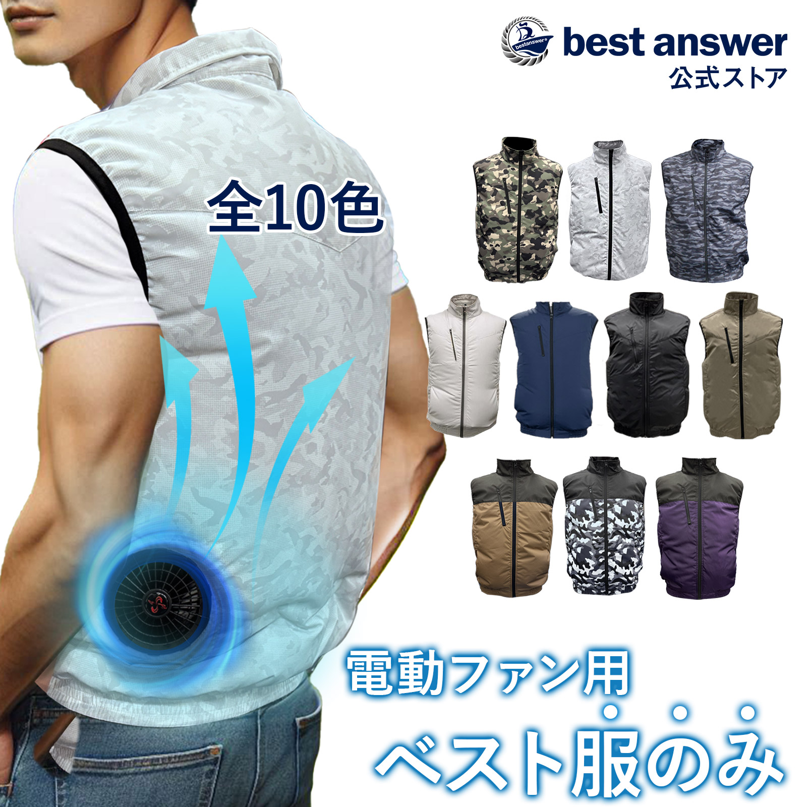 楽天市場】【楽天ランキング1位】空調ベスト 服のみ 服だけ 取り付け穴