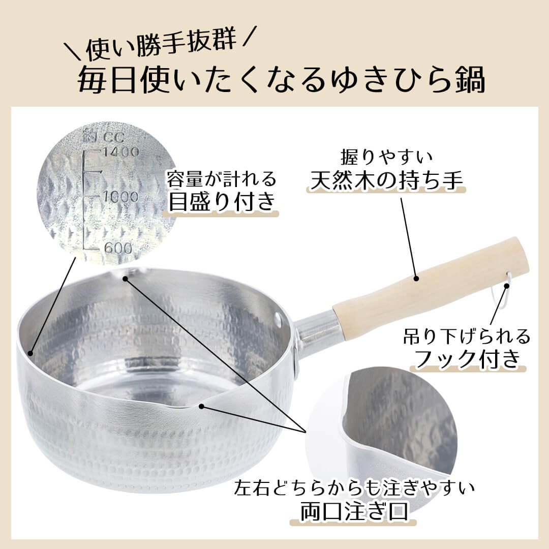 楽天市場】鍋 片手鍋 雪平鍋 18 槌目 アルミ製 ガス火 ゆきひら鍋 18cm