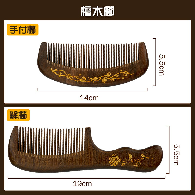 楽天市場】櫛 つげ櫛 桃木櫛 【2点セット】ヘアブラシ くし