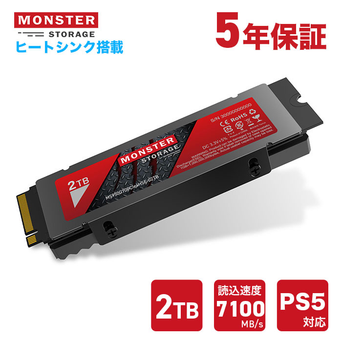 楽天市場】Monster Storage SSD 2TB NVMe PCIe Gen4×4 PS5確認済み