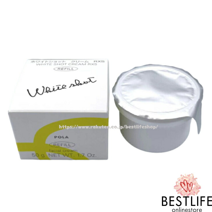 楽天市場】POLA ポーラ ホワイトショット クリーム RXS リフィル WHITE