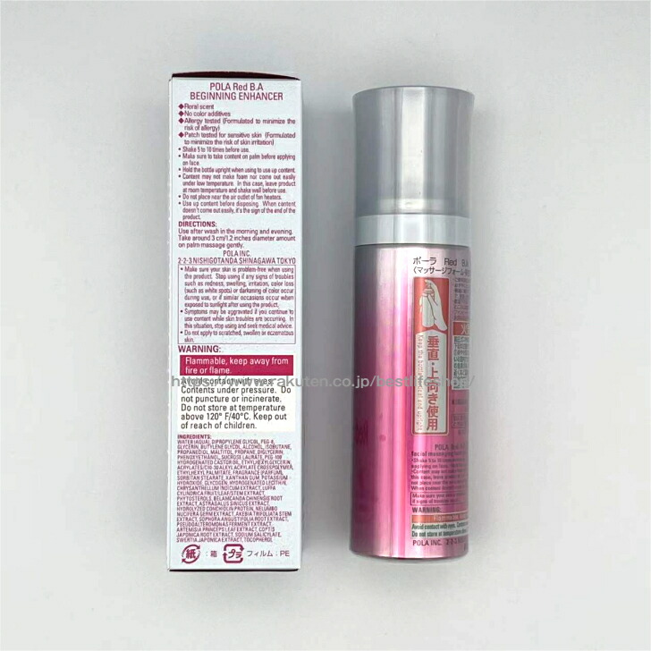 楽天市場】POLA ポーラ Red B.A ビギニングエンハンサー 70g POLA Red