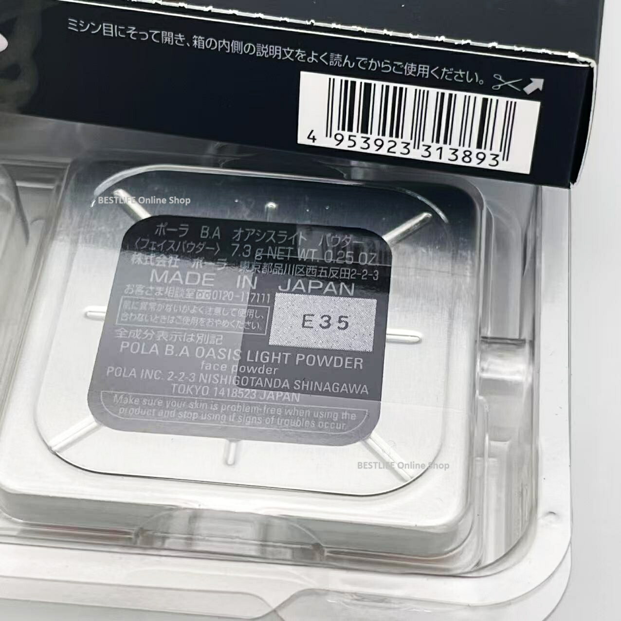 楽天市場】POLA ポーラ B.A オアシスライト パウダー リフィル（※専用