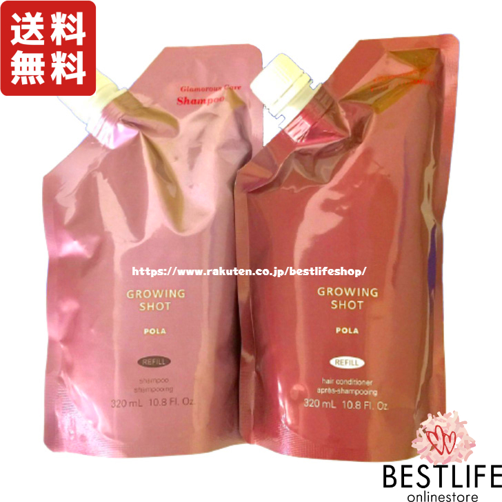 楽天市場】POLA ポーラ グローイングショット グラマラスケア