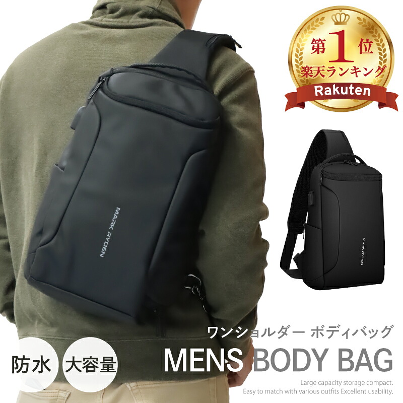 楽天市場】全店限定価格◎【MAX45%OFF】 ☆楽天1位☆ ボディバッグ