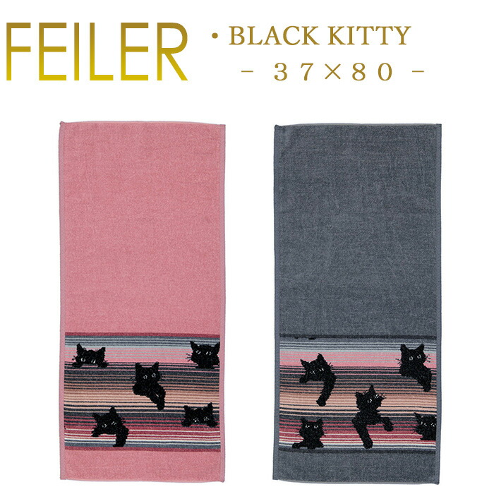 楽天市場】送料無料 フェイラー マルチカバー 150×250 シークレット