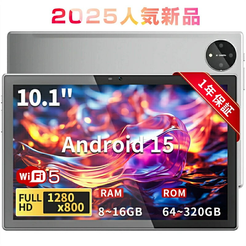 タブレット android 10インチ」の人気商品一覧 | 安い商品を通販サイト
