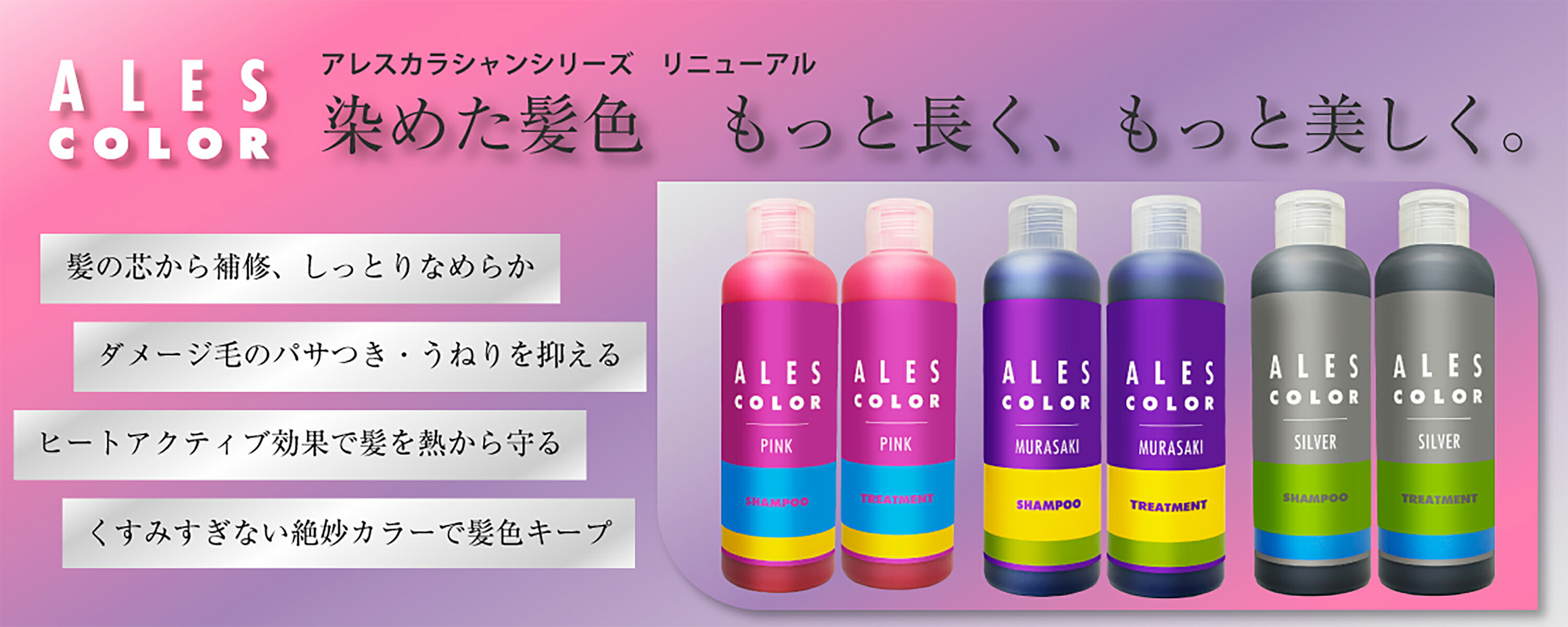 楽天市場】アレス カラー トリートメント 3色の中からお選びください