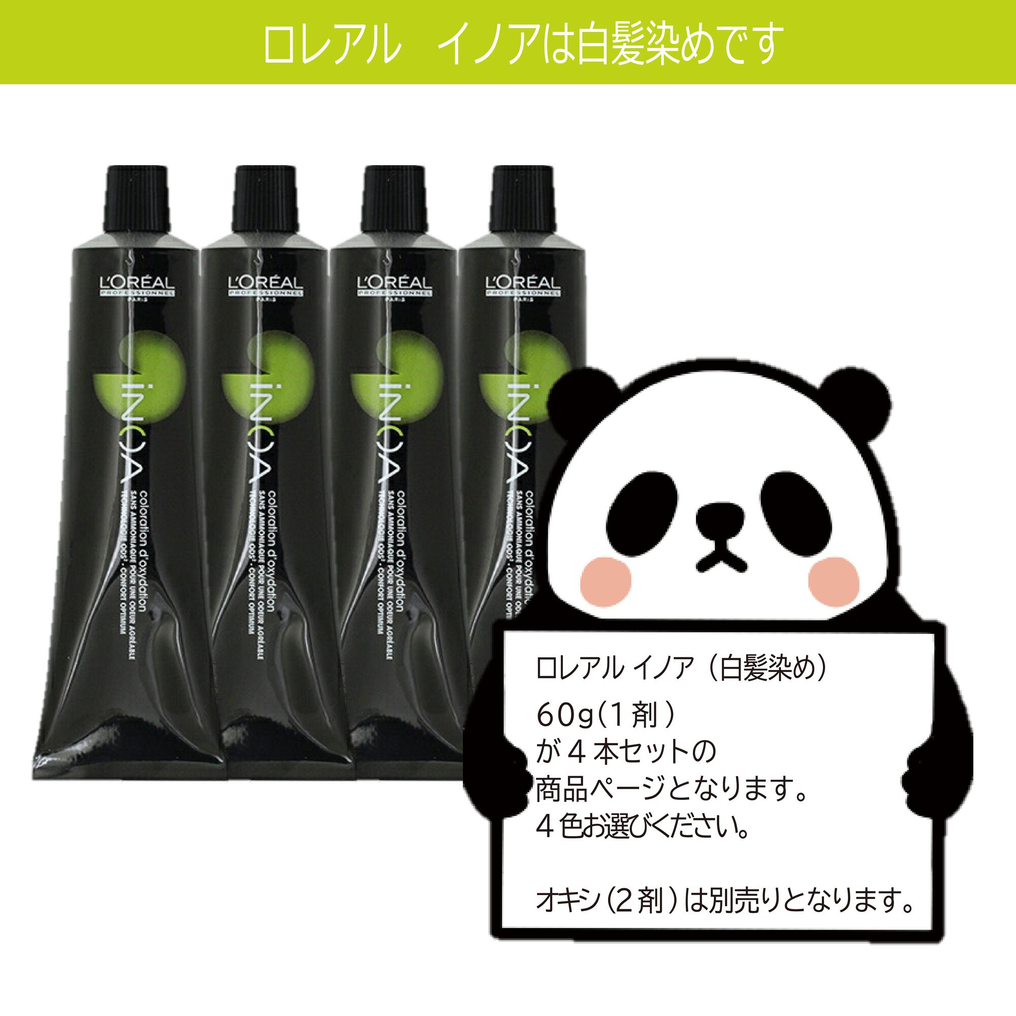楽天市場】白髪染め ロレアル イノア 4本セット ブラウン ベージュ
