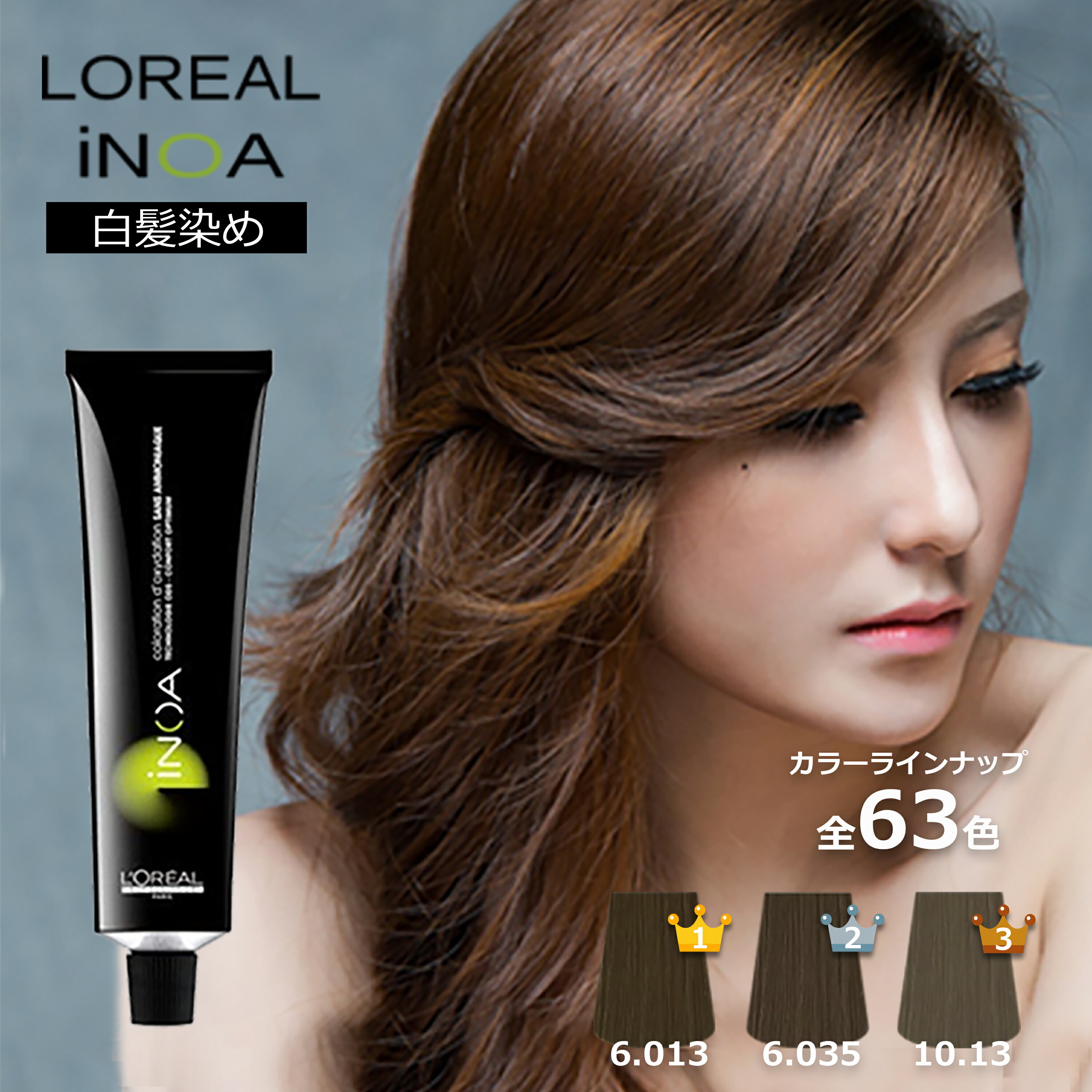 楽天市場】イノア 2剤の通販