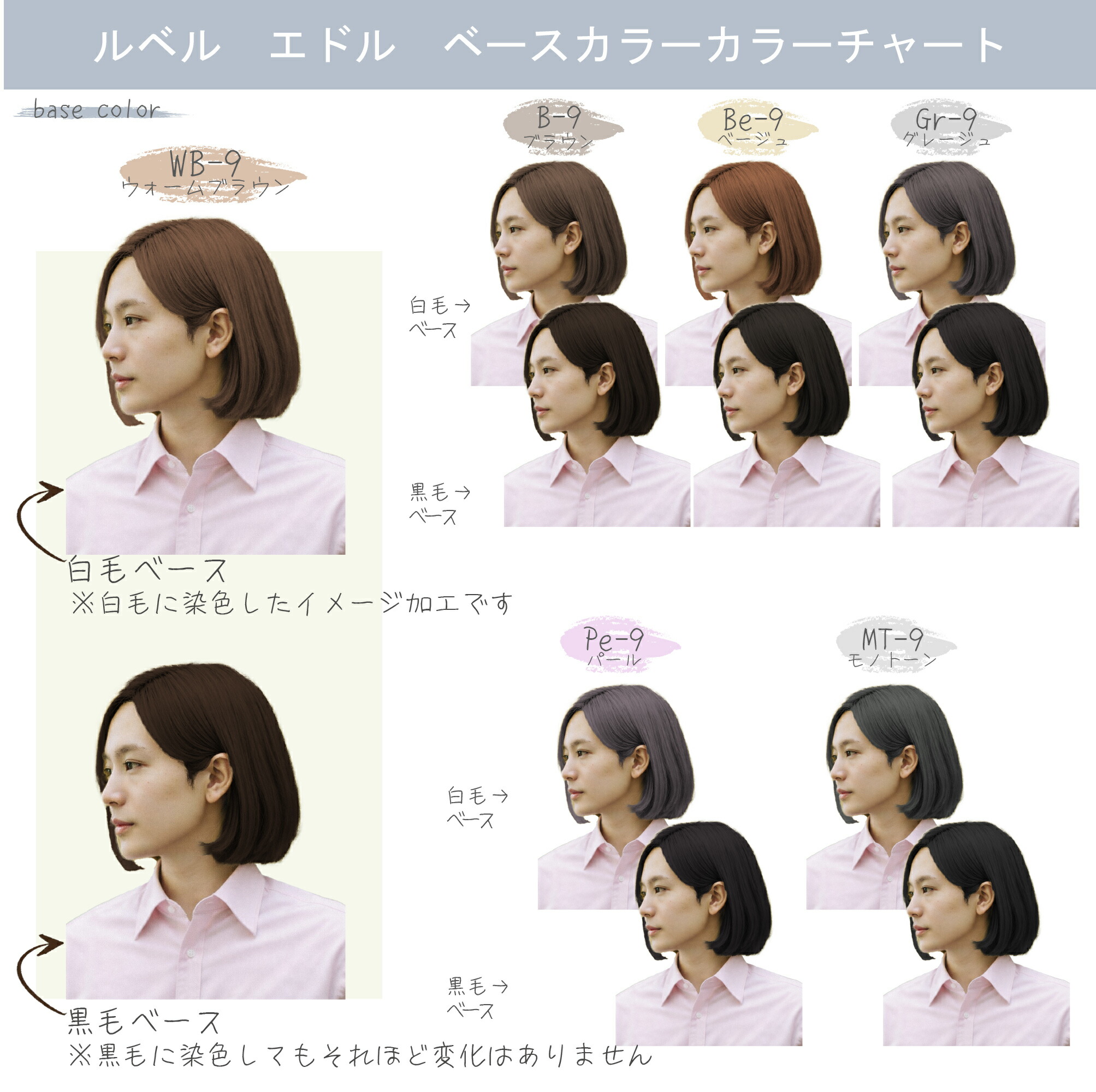 楽天市場】ルベル エドル 4本セット ブラウン ミルクティー ベージュ