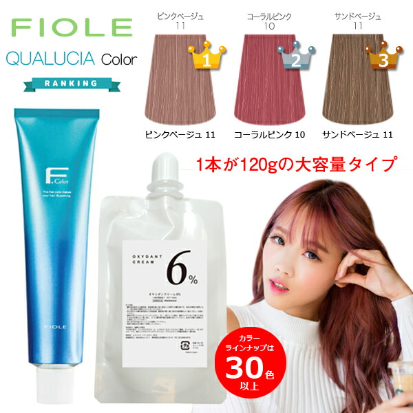 ヘアカラー 業務用 フィヨーレ」の人気商品一覧 | 安い商品を通販