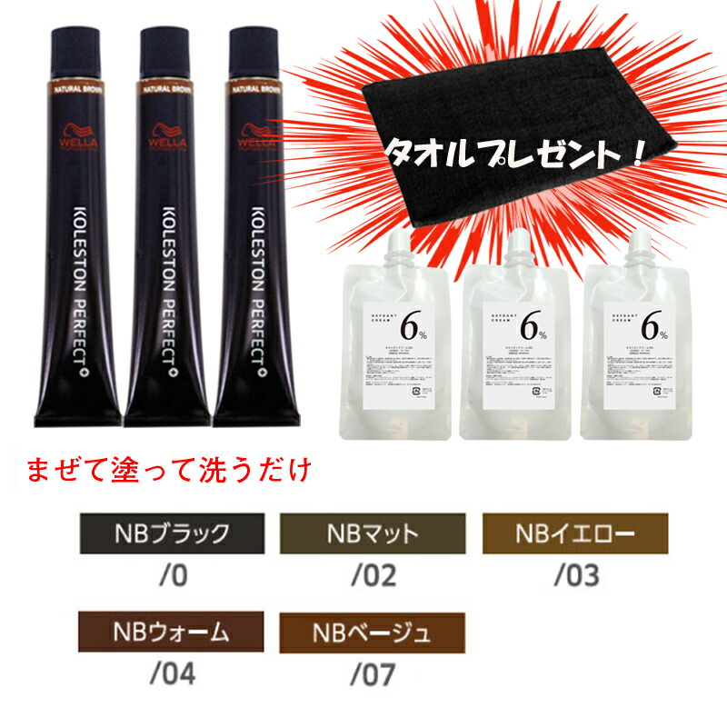 楽天市場】白髪染め ウエラ コレストン パーフェクト plus 100ml