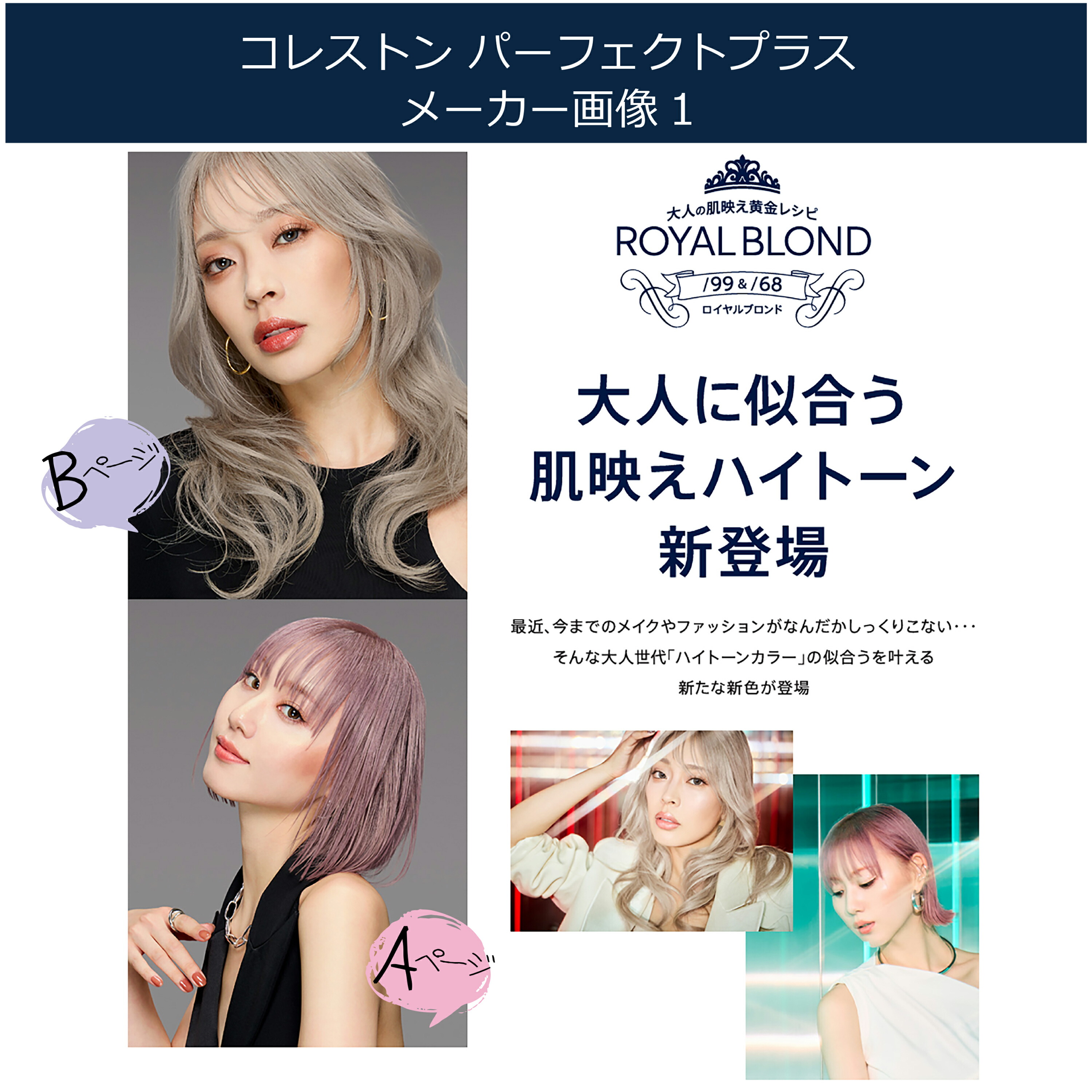 楽天市場】ウエラコレストン パーフェクト プラス 4本セット [A