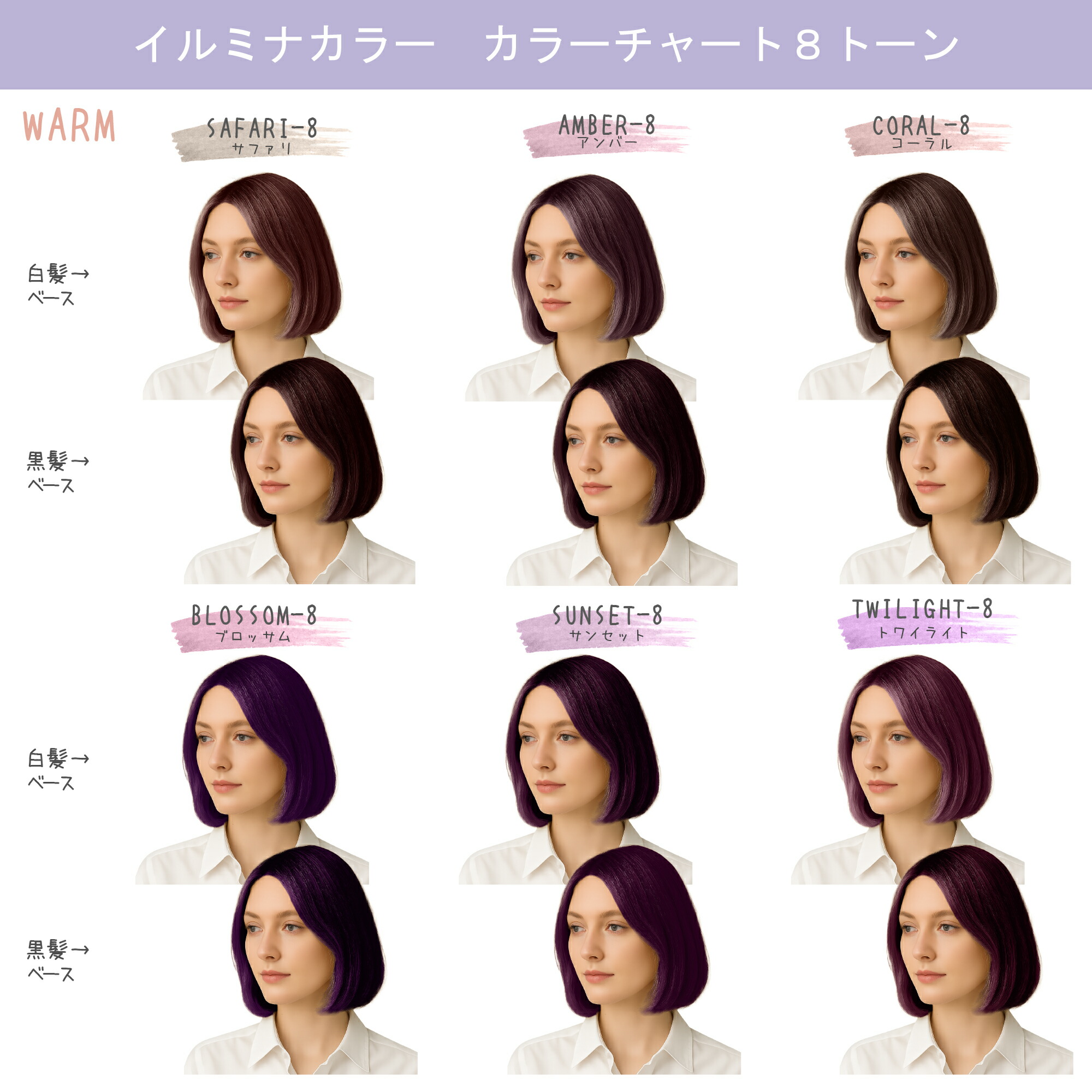 楽天市場】イルミナカラー ウエラ イルミナ 80g ＋ オキシ 1リットル