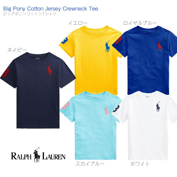 楽天市場】【RALPH LAUREN ビッグポニー コットン ジャージー Tシャツ