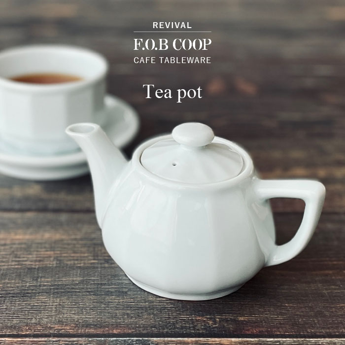 楽天市場】F.O.B COOPカフェ ティーポット FOBCOOP フォブコープ 復刻